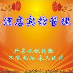 酒店服務與管理的系統化實踐 從專業教材到現代管理系統