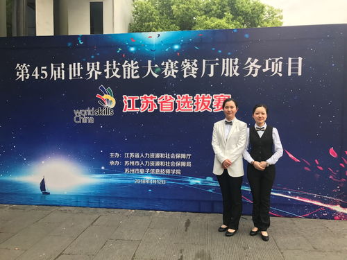 我校酒店管理專業學生入圍第45屆世界技能大賽全國選拔賽酒店管理服務項目，展現厚積薄發實力